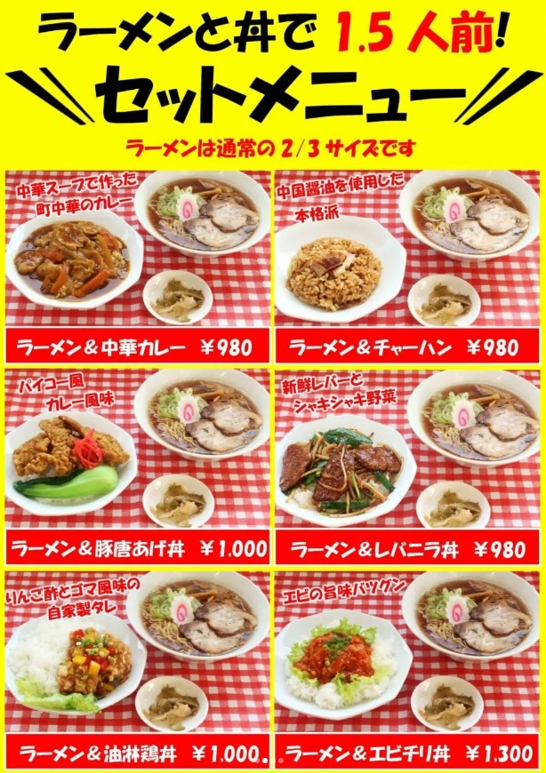 中華食堂夜営業2