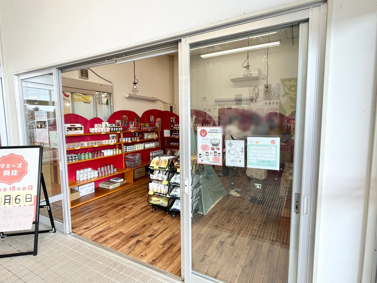 マミーズ商店22