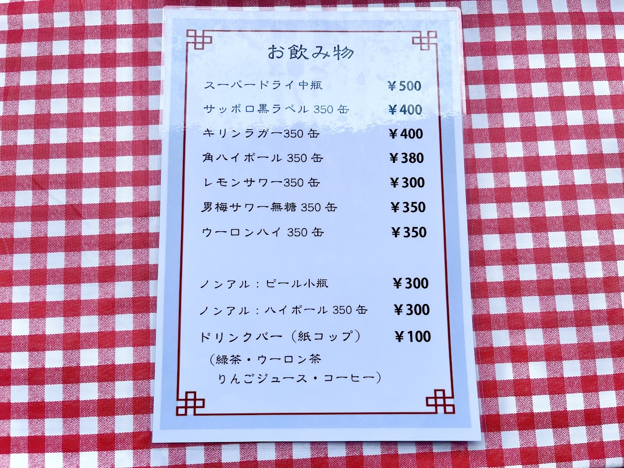 中華食堂たかはた飯店-メニュー4