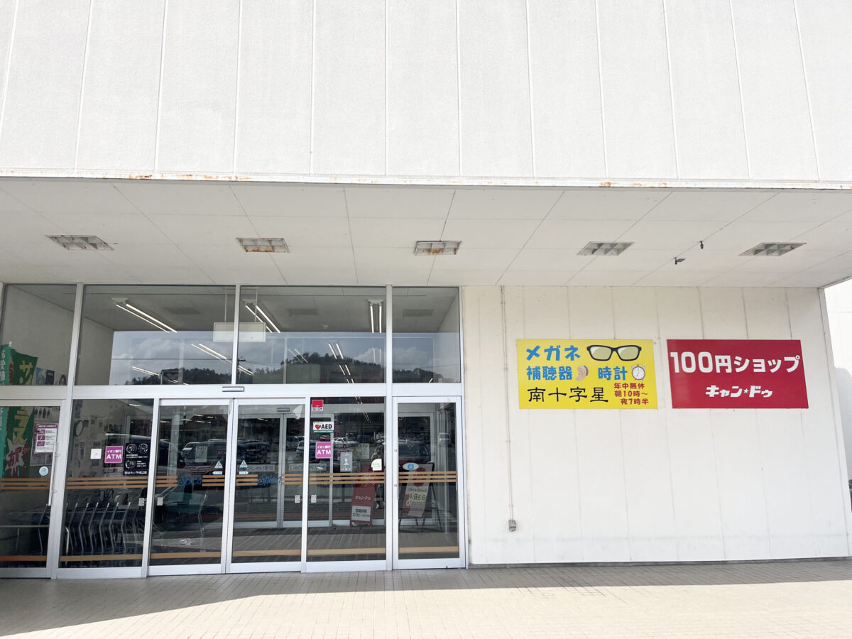 マミーズ商店23