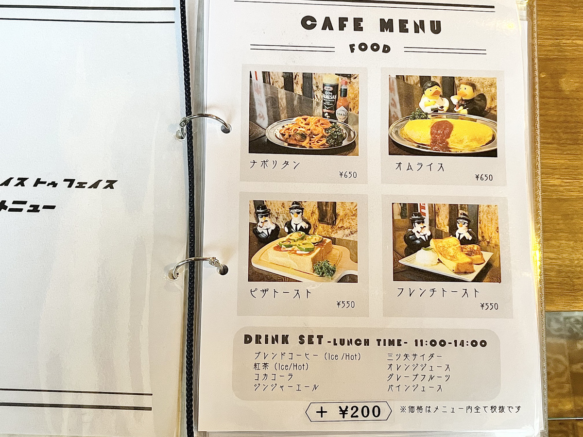 山形新店カフェレポ】Cafe u0026 Bar Face to Face〜フェイス トゥ フェイス〜｜昭和レトロなカフェu0026バーがオープン！ | やまがたぐらし