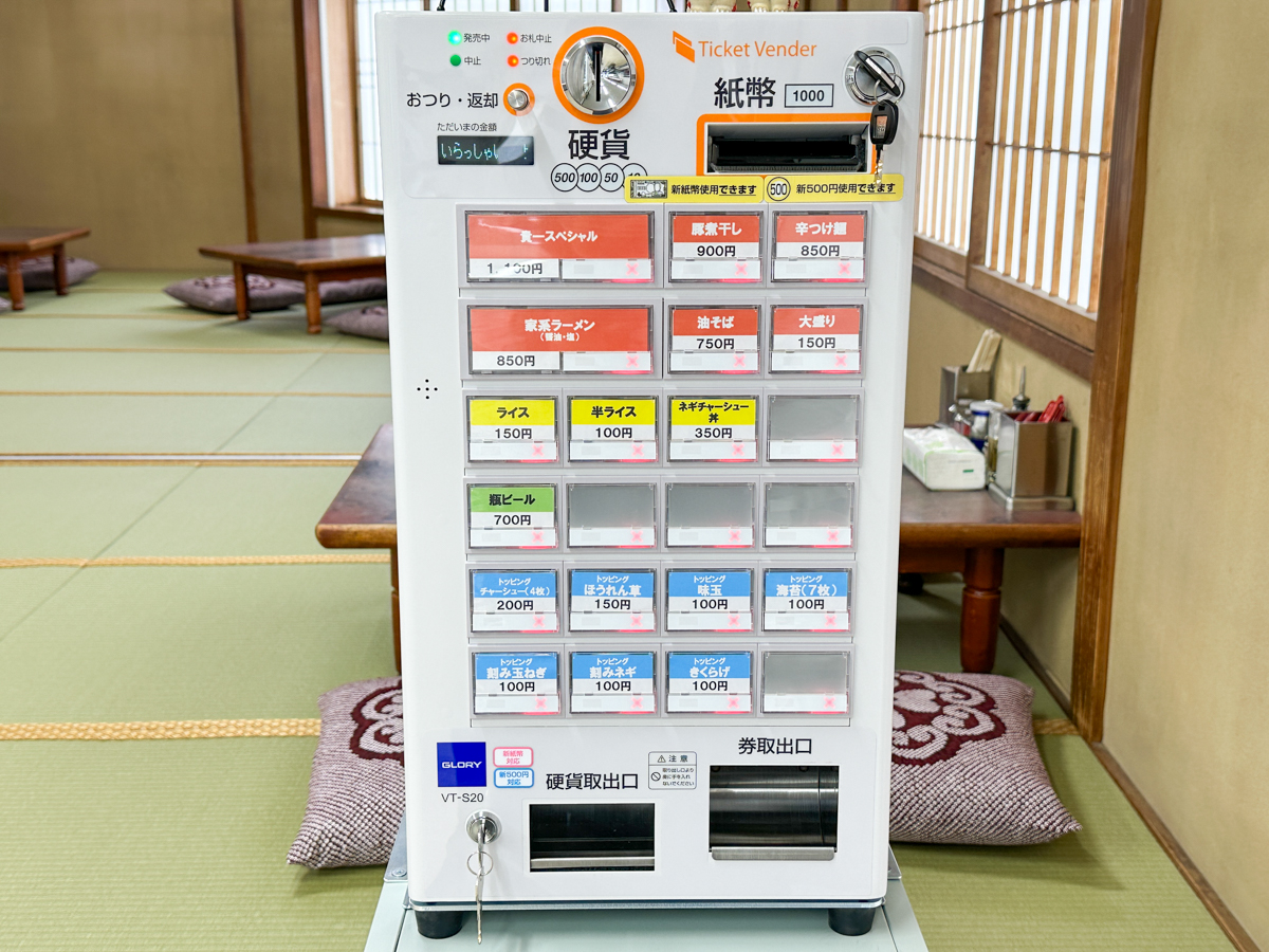 ラーメン貴一-02