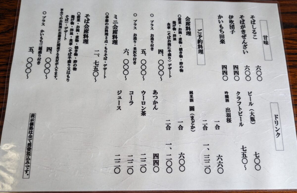 なかや-メニュー②