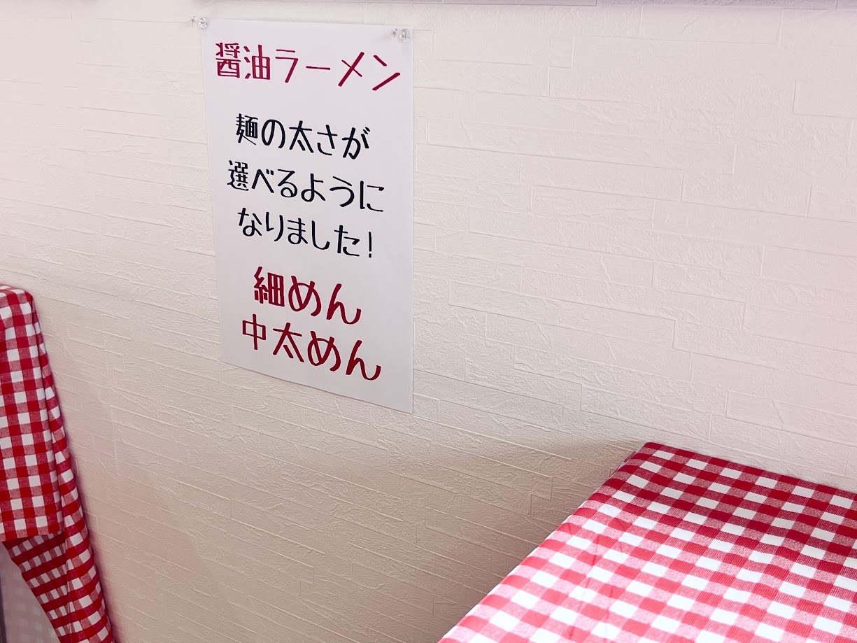 中華食堂たかはた飯店-メニュー5