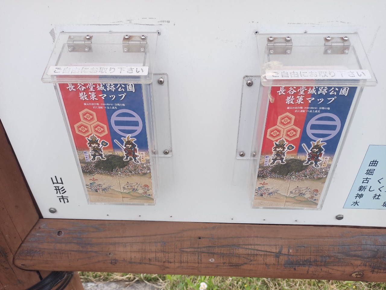 LINE_ALBUM_長谷堂城跡_240513_68