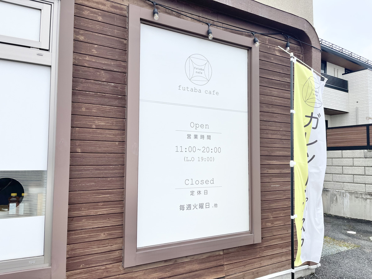 futaba cafe3