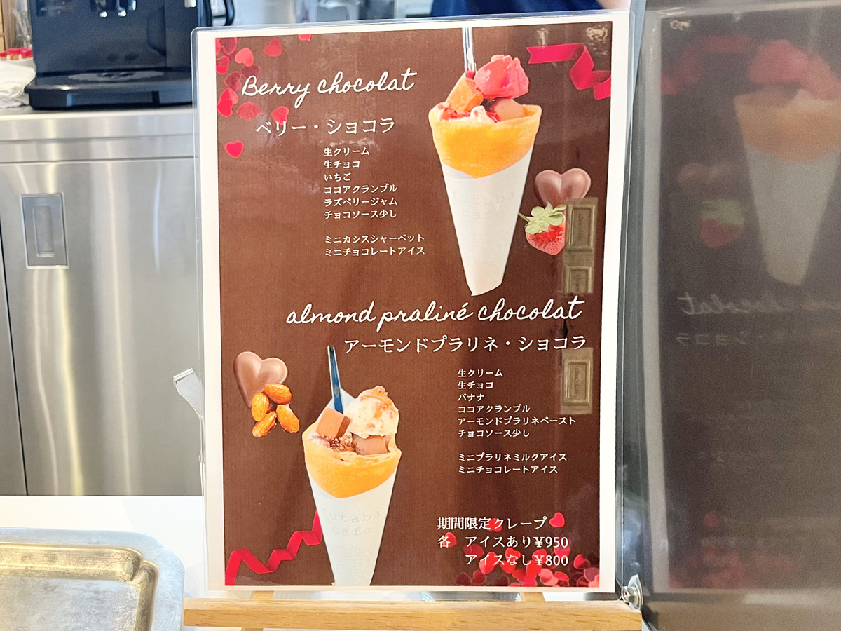 futaba cafe5