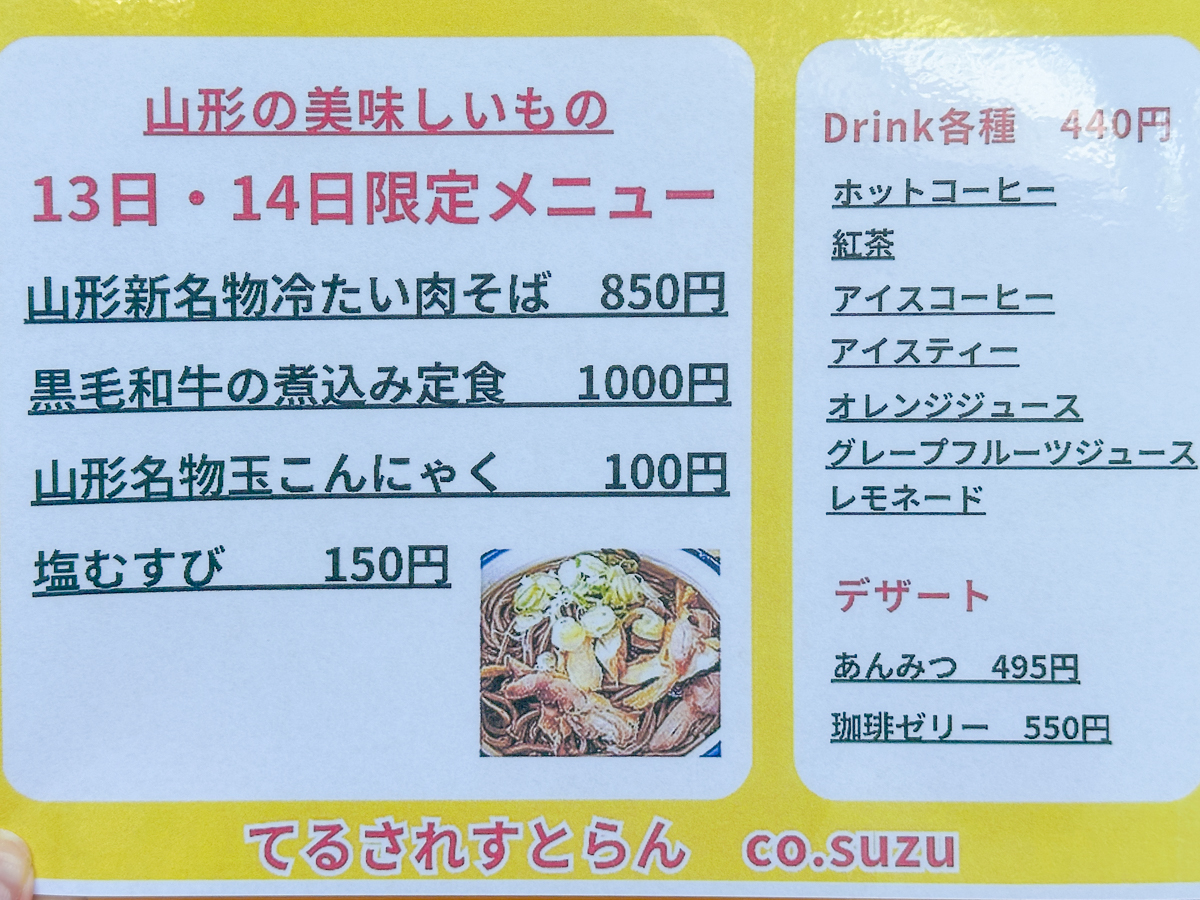 CO・SUZU こすず-03