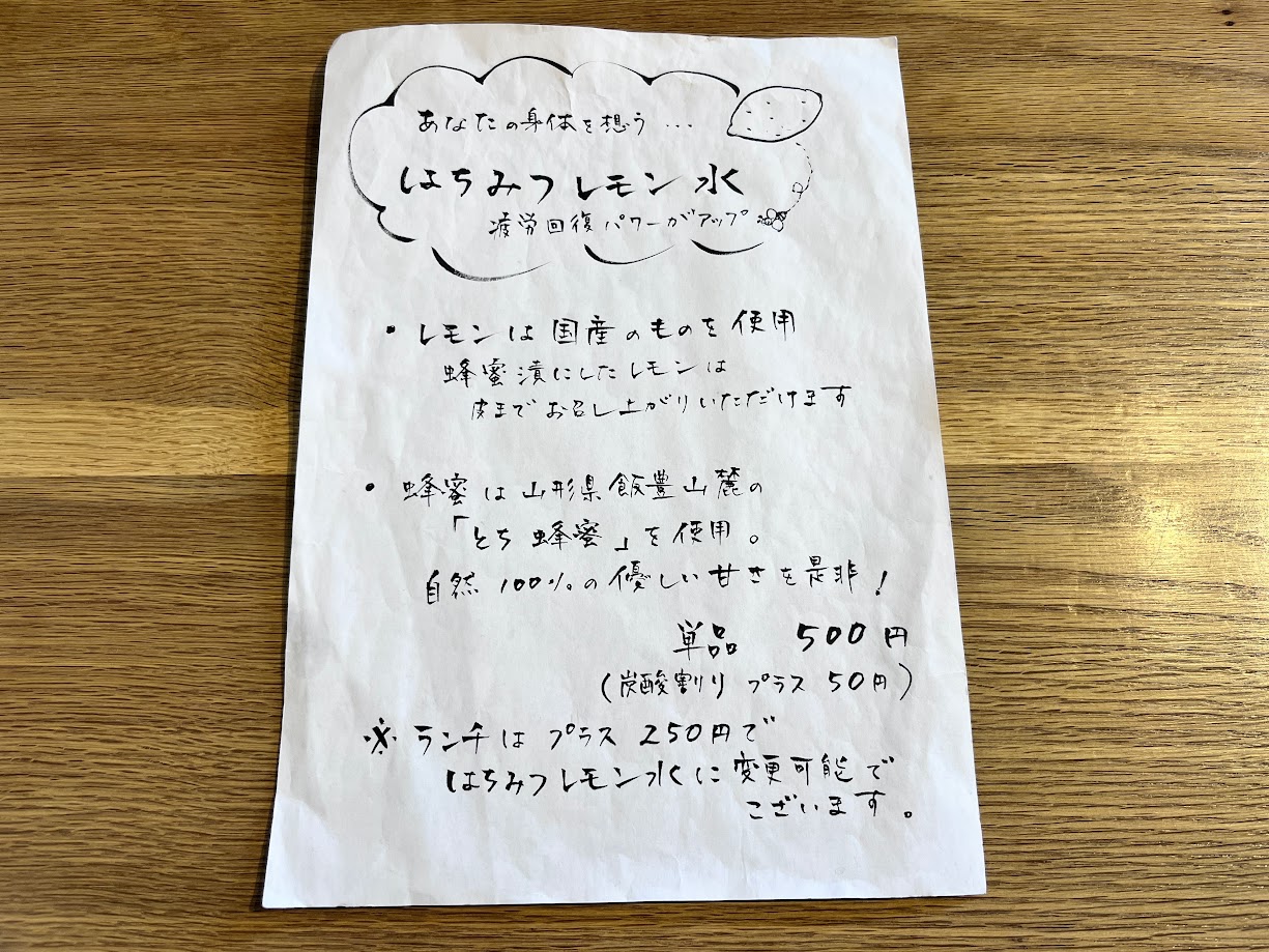 食堂an.-メニュー2