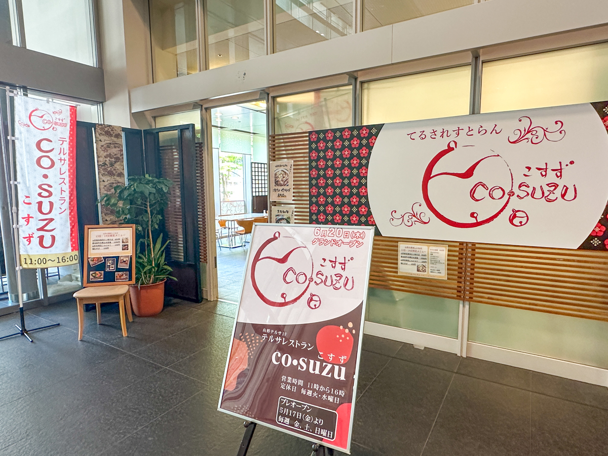 CO・SUZU こすず-02