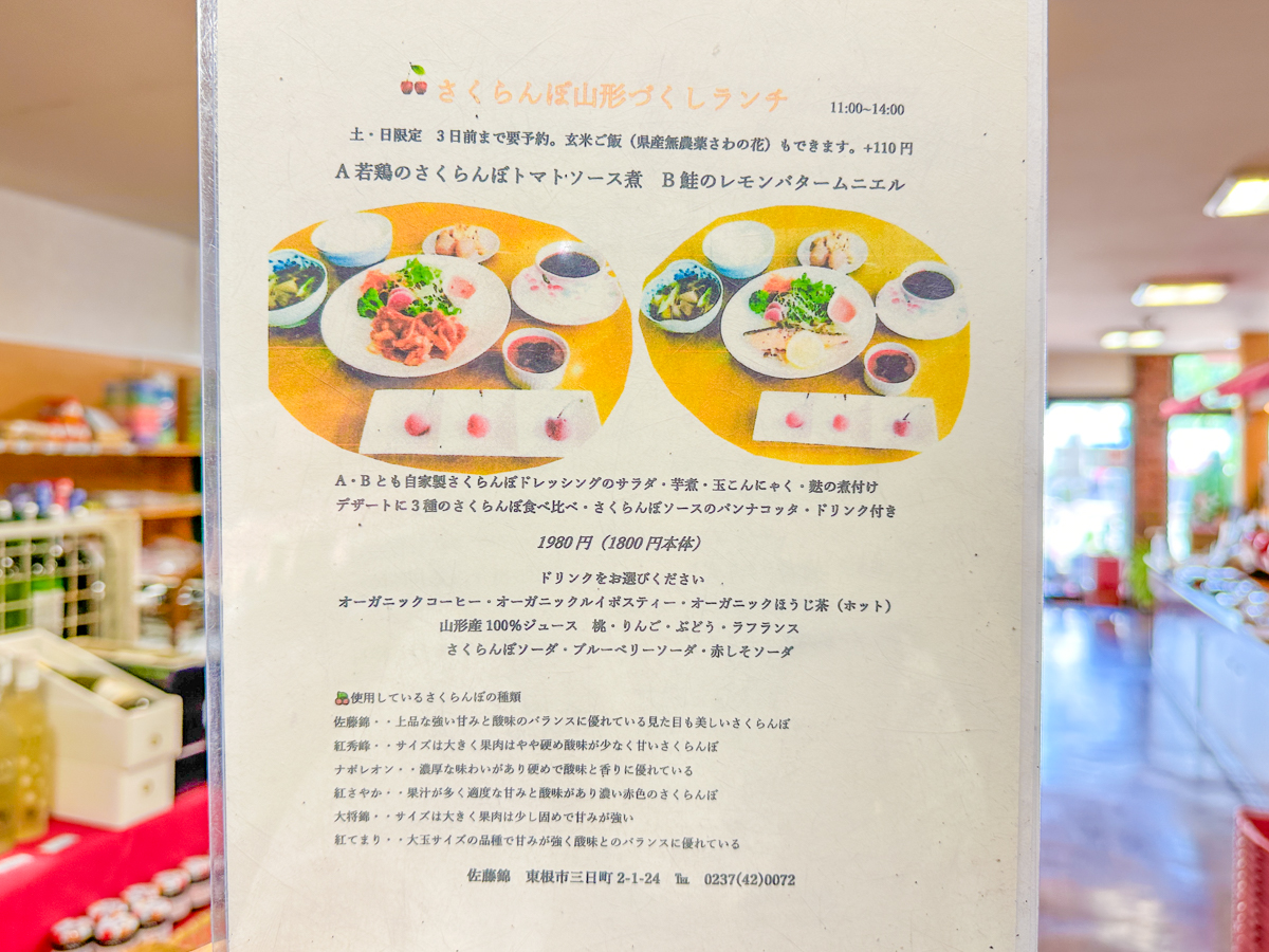 佐藤錦-11