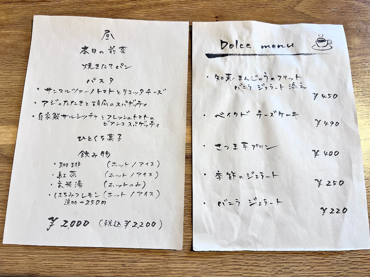 食堂an.-メニュー