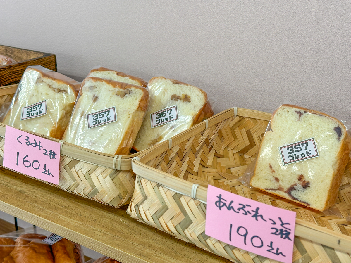 357ブレッド-05