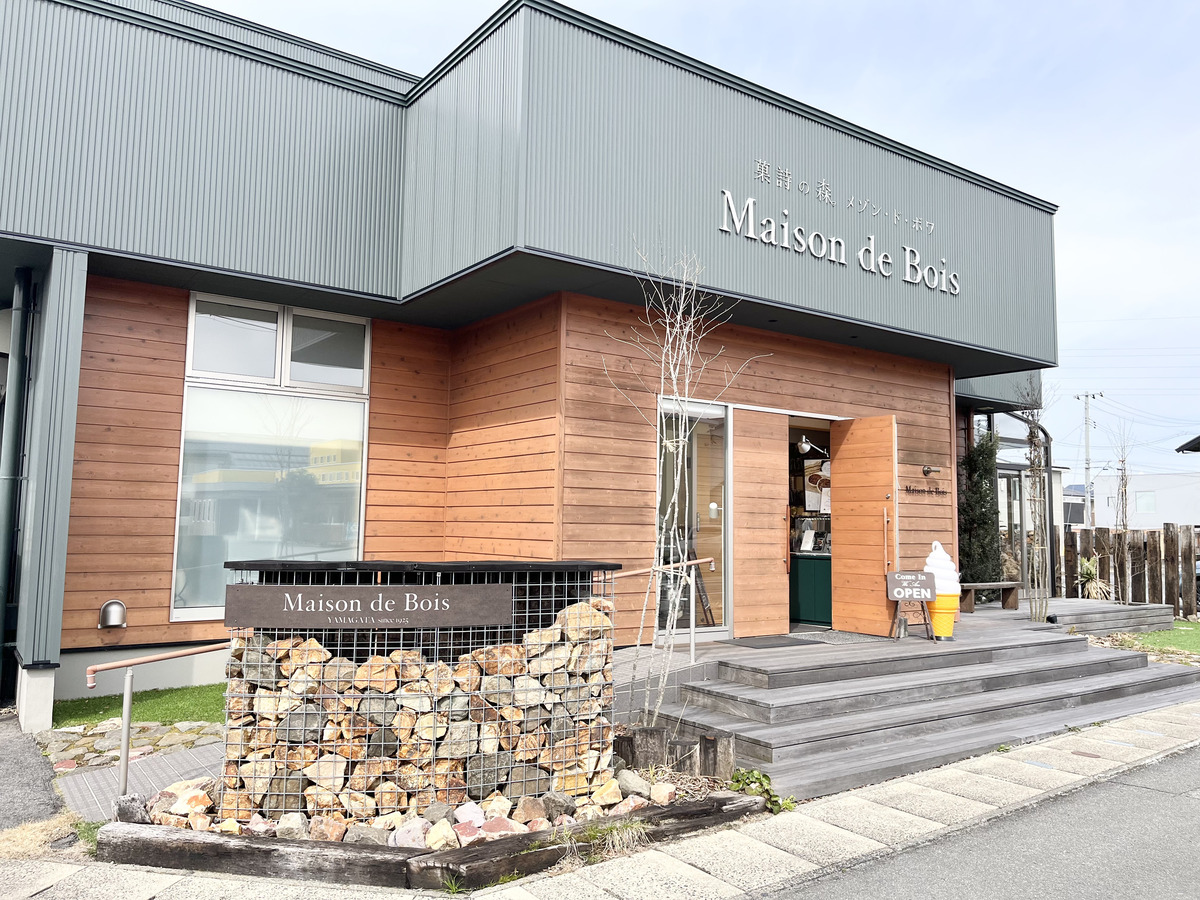 メゾンドボア1