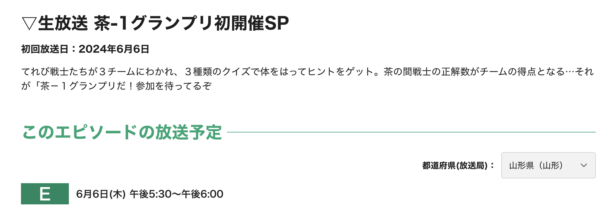 スクリーンショット 2024-06-04 13.46.16