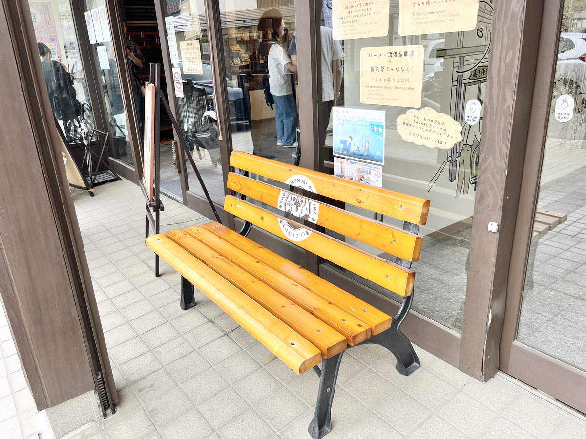 TAKAYU温泉パーラー21