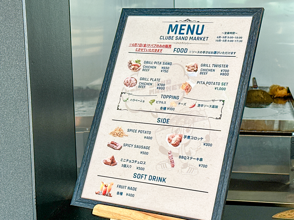 クラブサンドマーケット-4