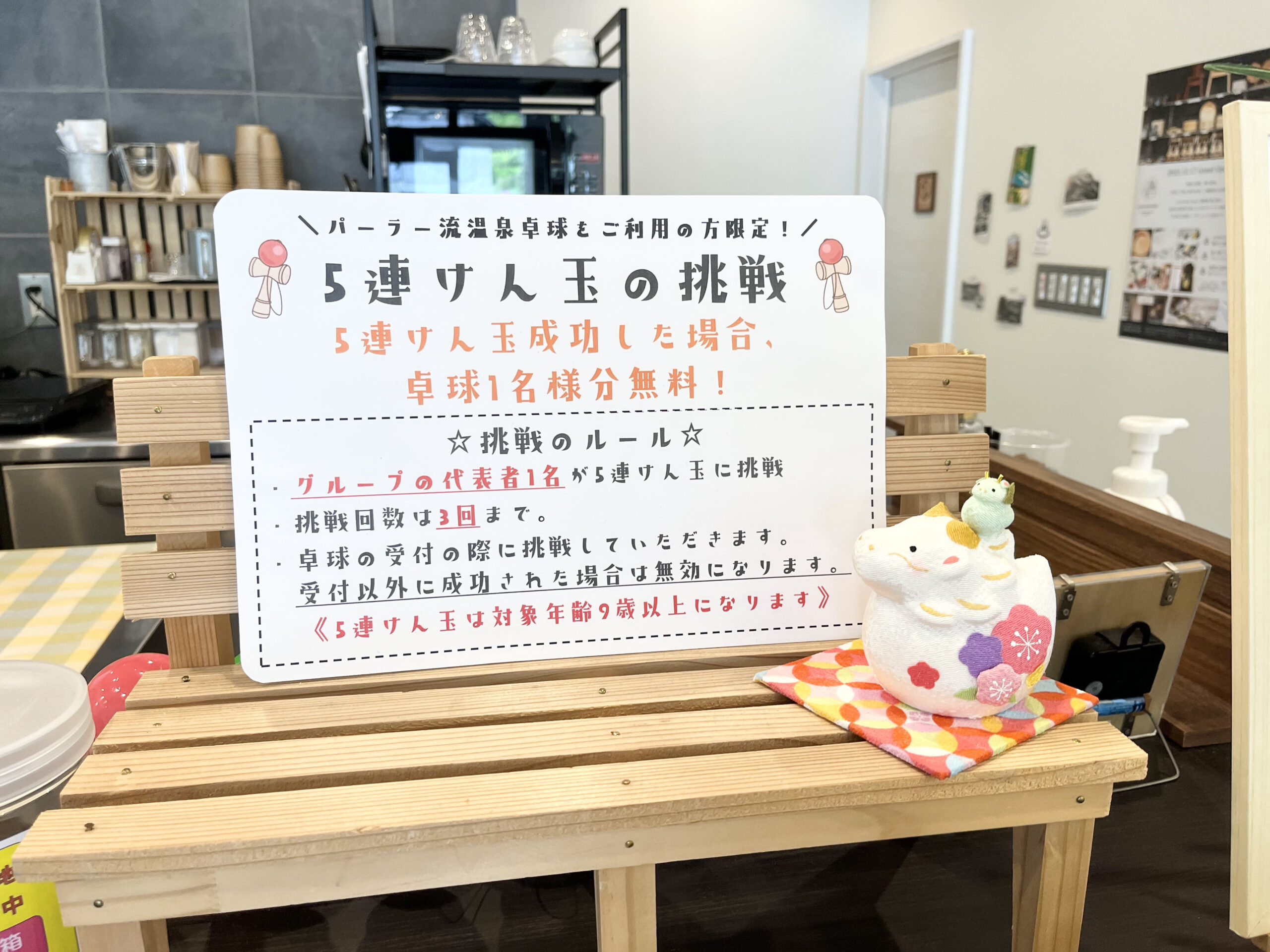 TAKAYU温泉パーラー32