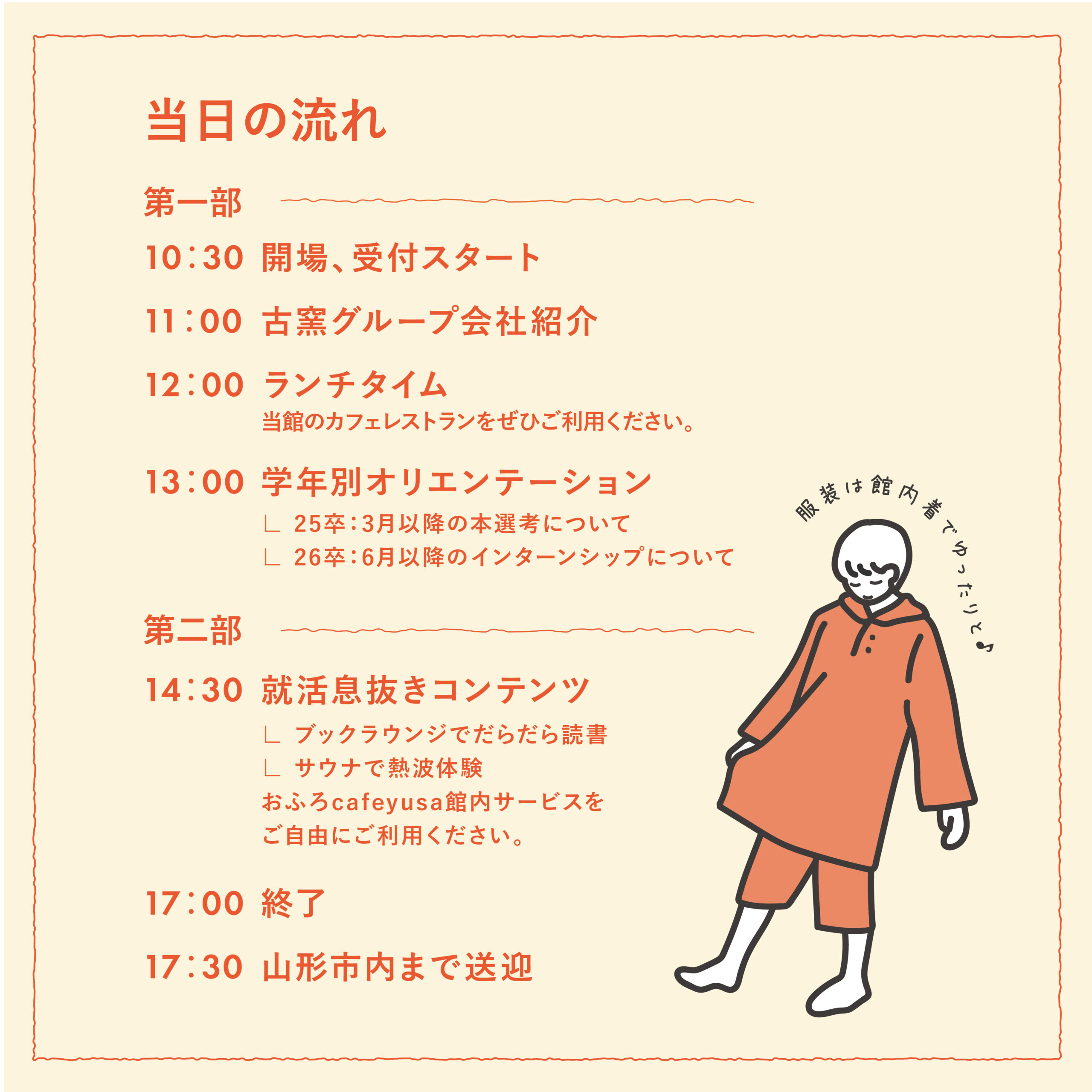 20240315_サウナ説明会SNS_3