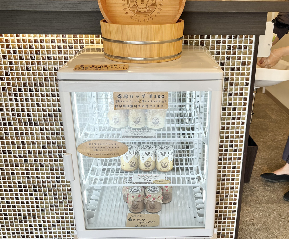 TAKAYU温泉パーラー3