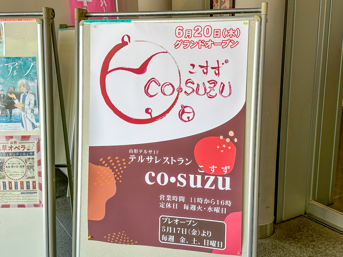 CO・SUZU こすず-01