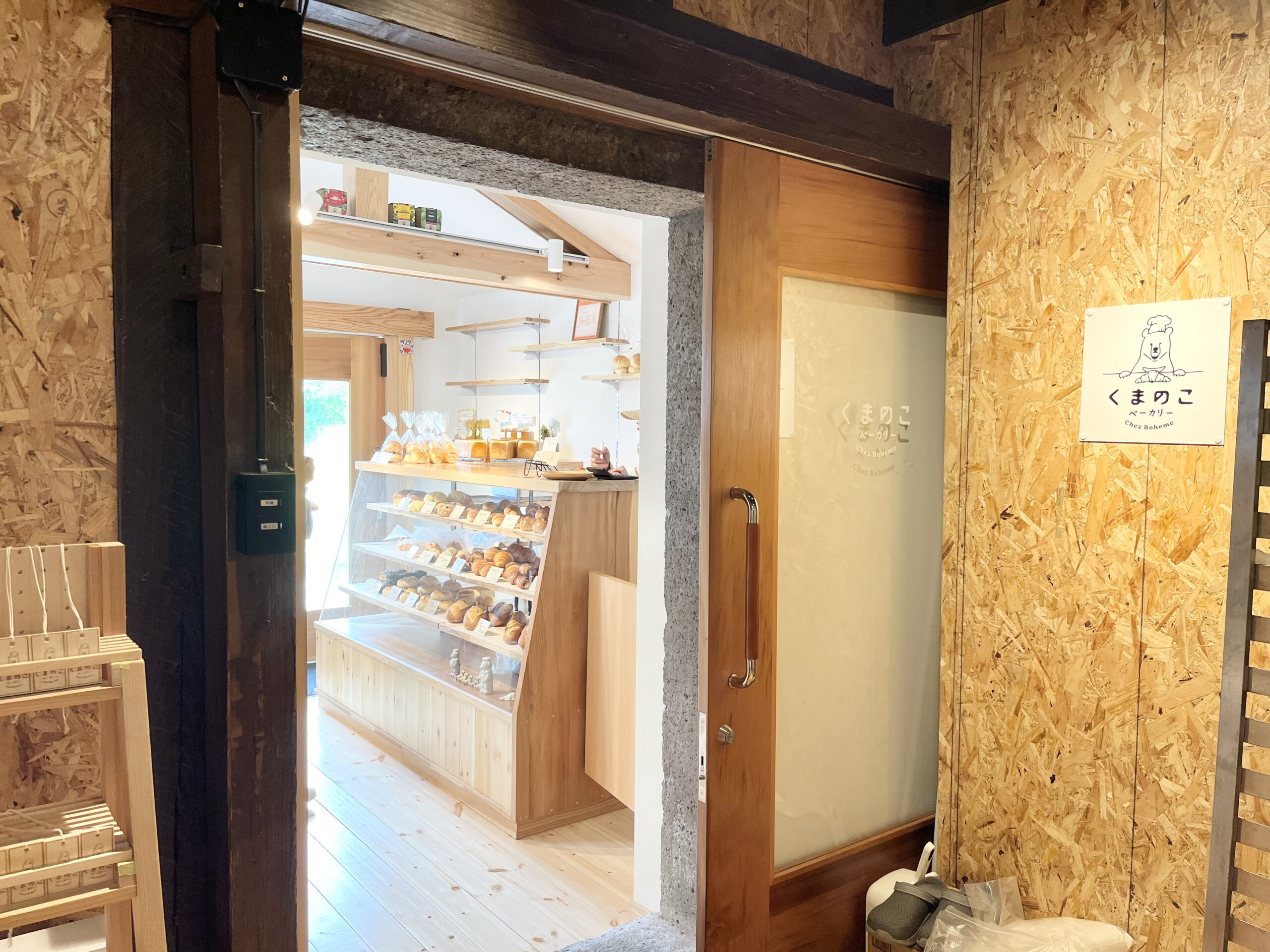 くまのこベーカリー-10