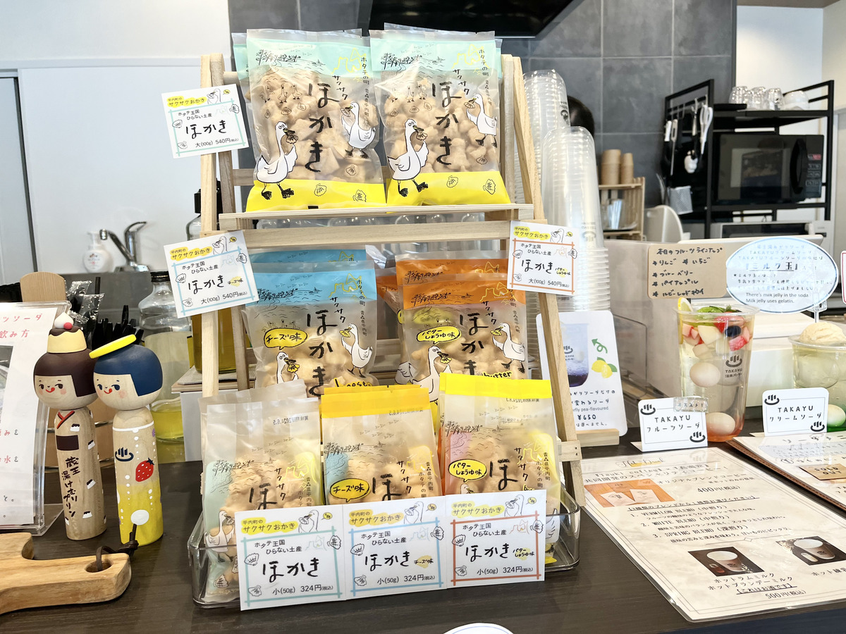 TAKAYU温泉パーラー17