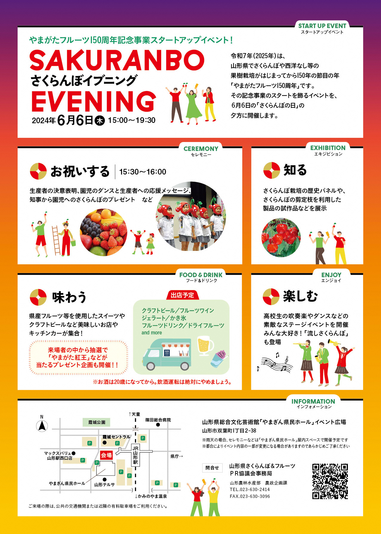 イブニングチラシ_ウラ