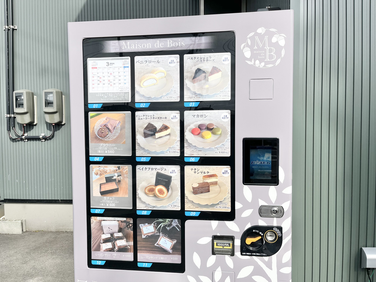 メゾンドボワ22