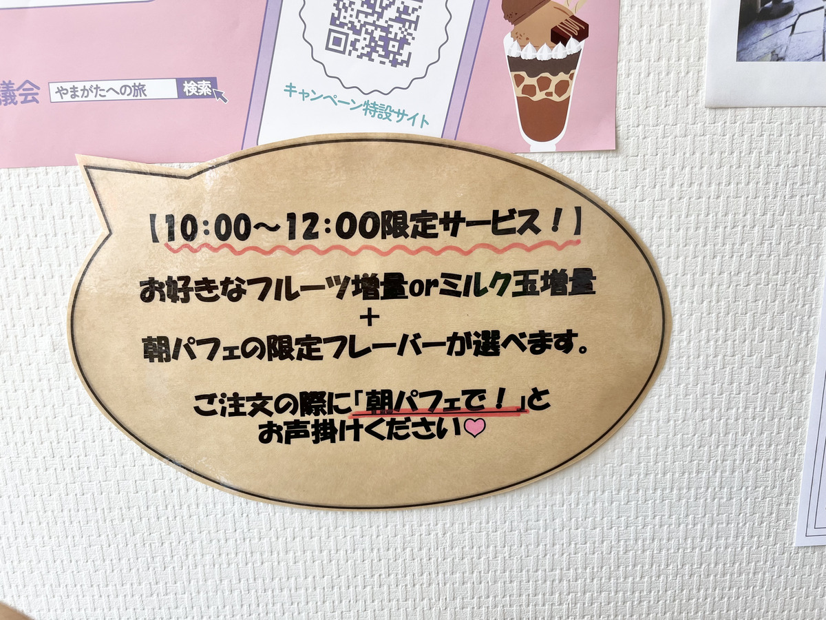 TAKAYU温泉パーラー12