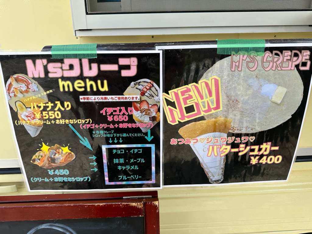 M'sクレープーメニュー