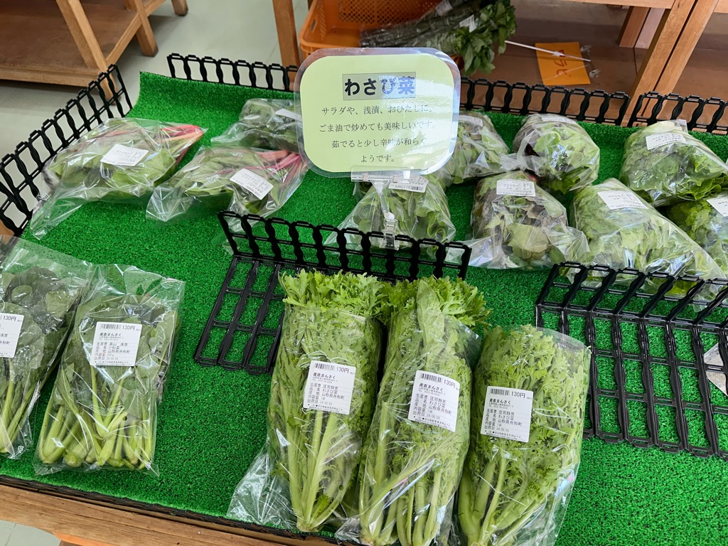 産直まんさく-メニュー29