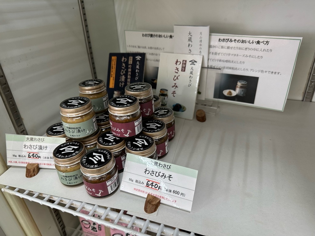 産直まんさく-メニュー1