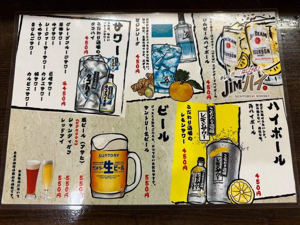 白狐屋-メニュー3