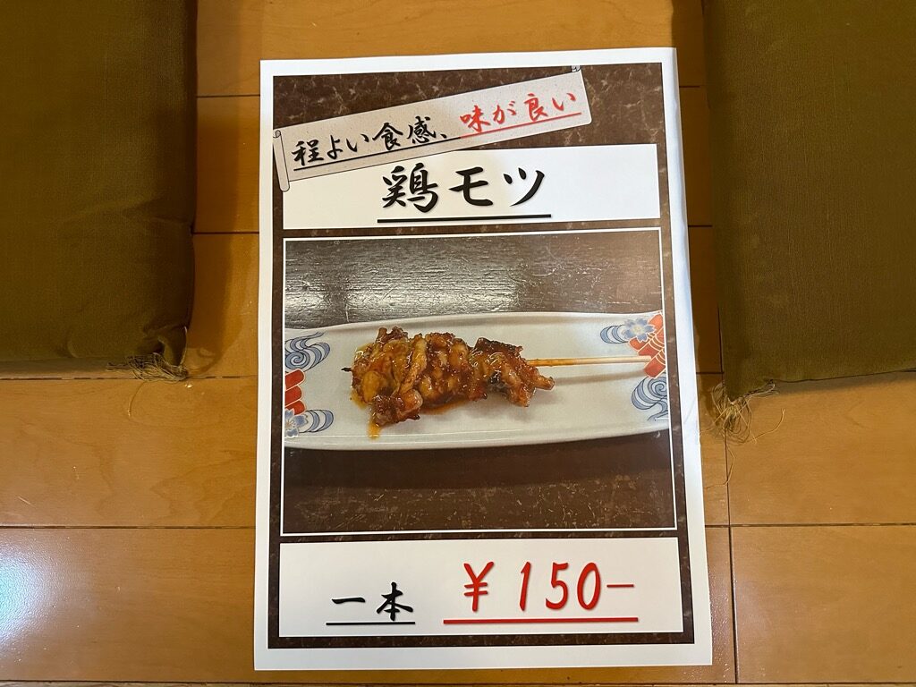 白狐屋-メニュー8