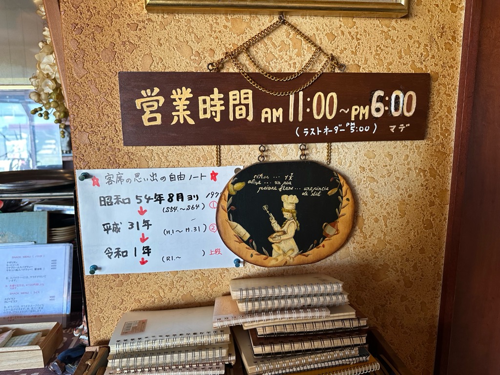 セラード-基本情報