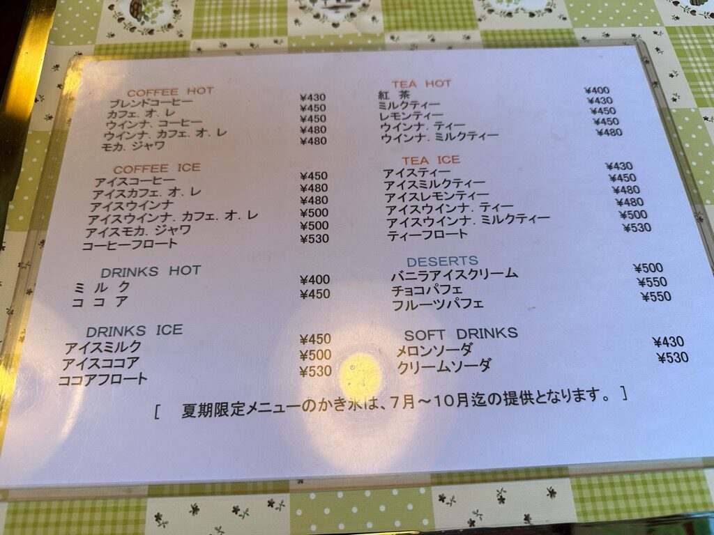 セラード-メニュー2