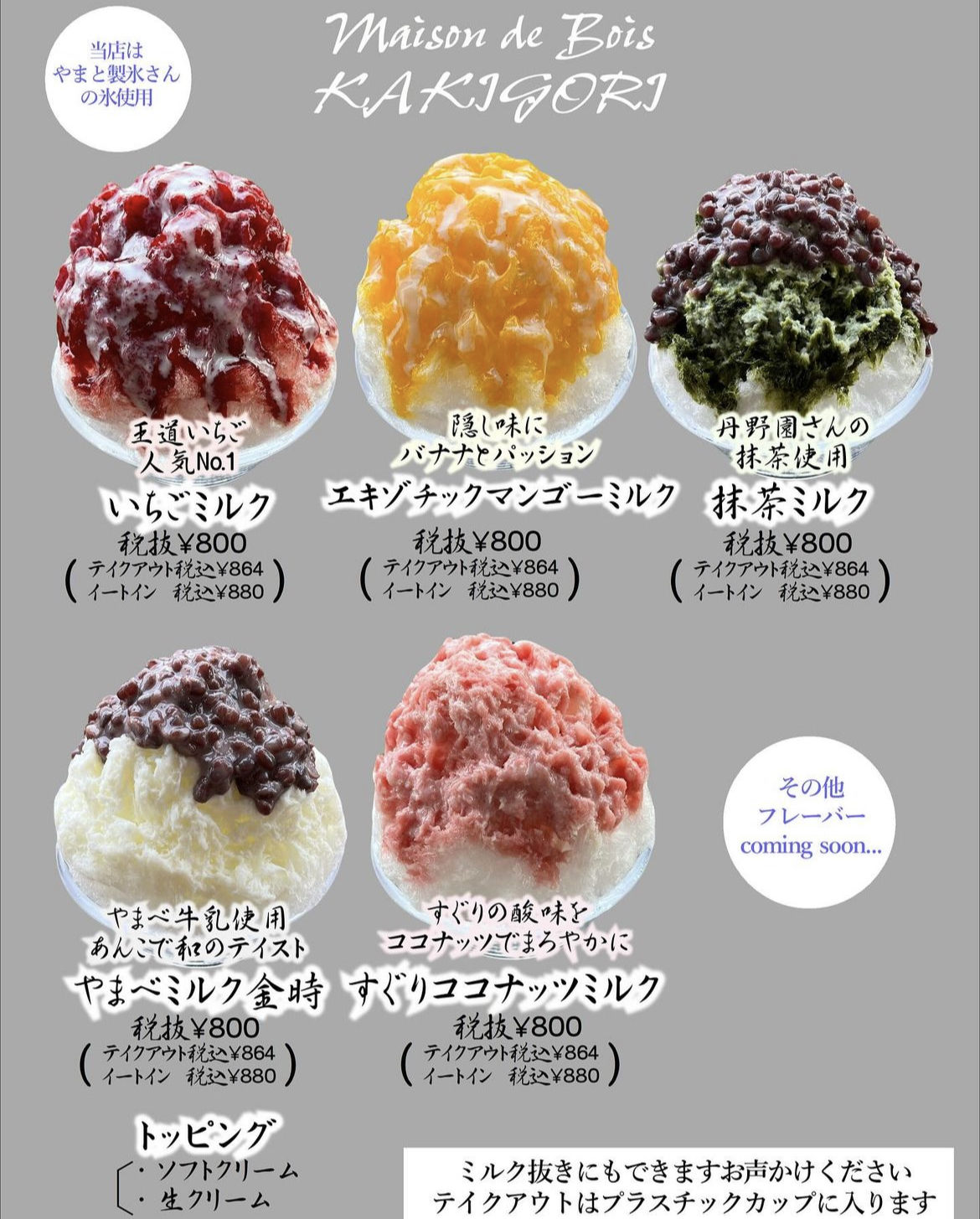 メゾンドボア32