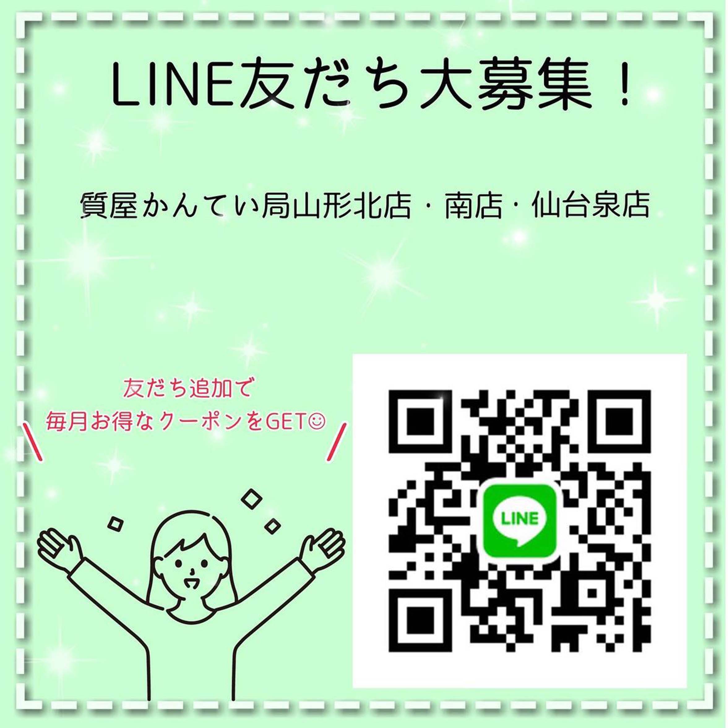 LINE (2)