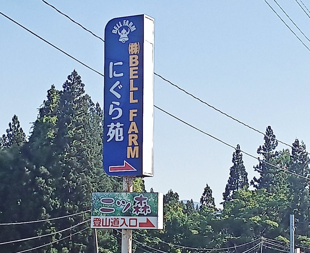 LINE_ALBUM_futatumori 2024.6._240613_100