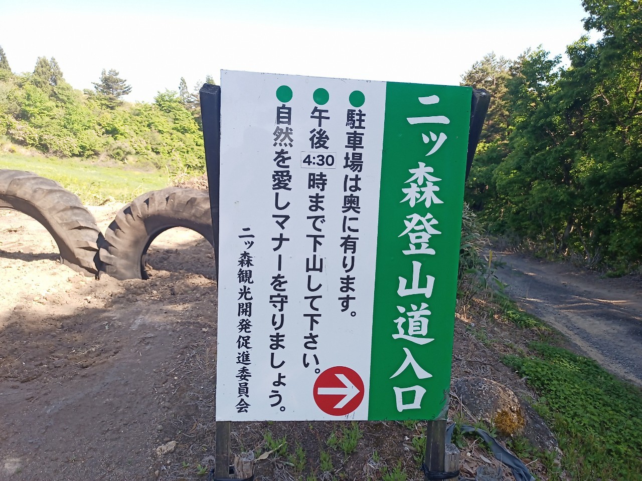 LINE_ALBUM_futatumori 2024.6._240613_126