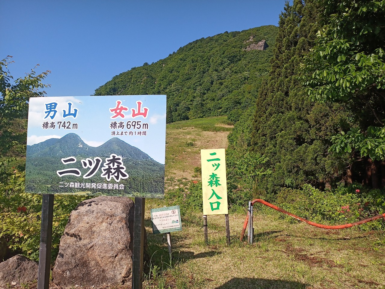 LINE_ALBUM_futatumori 2024.6._240613_137