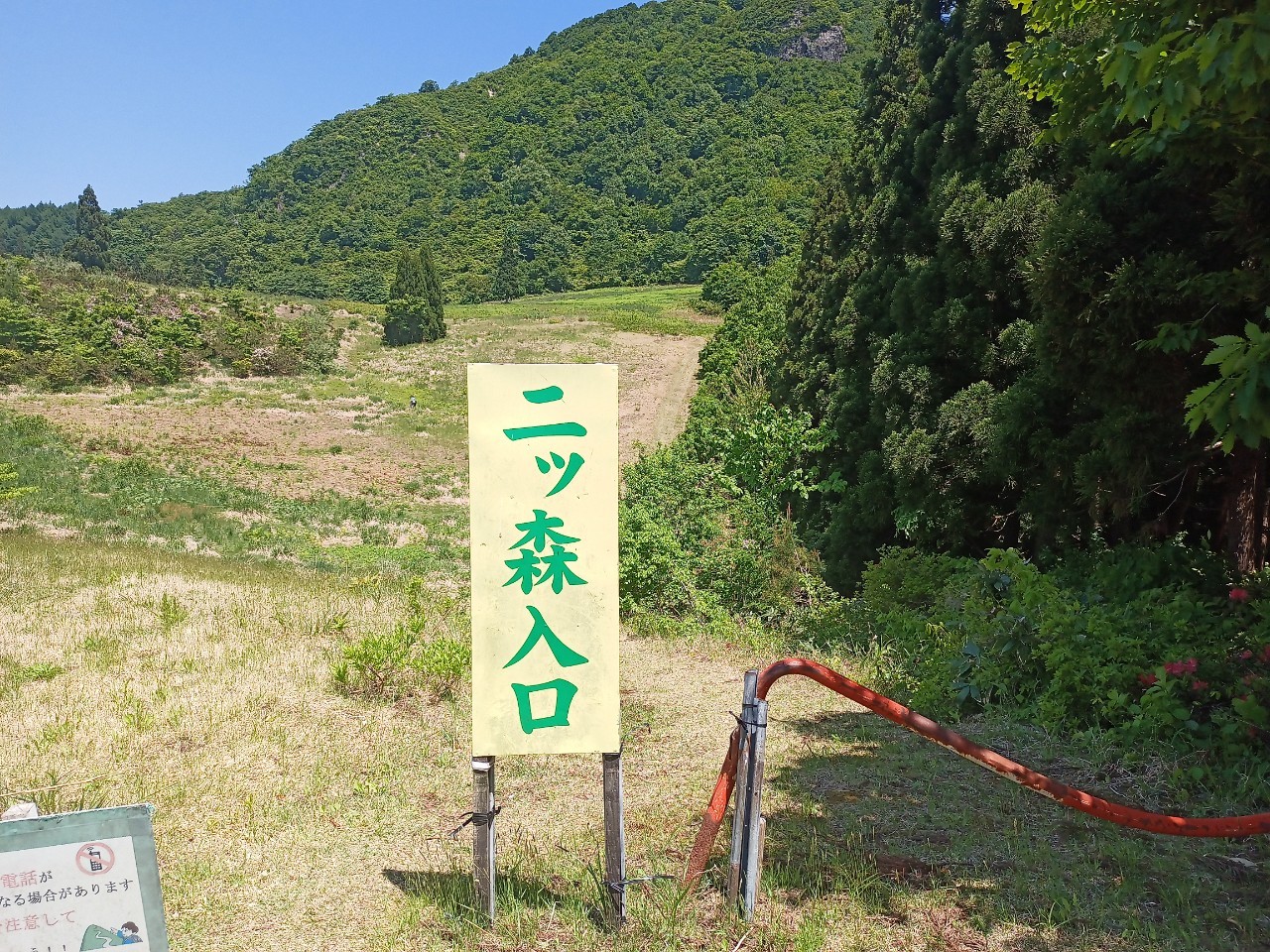 LINE_ALBUM_futatumori 2024.6._240613_367