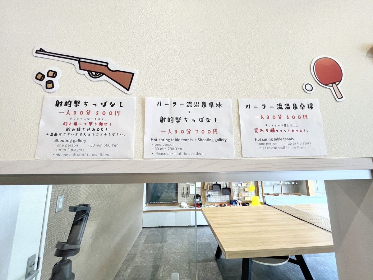 TAKAYU温泉パーラー7