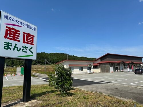 産直まんさく-外観1