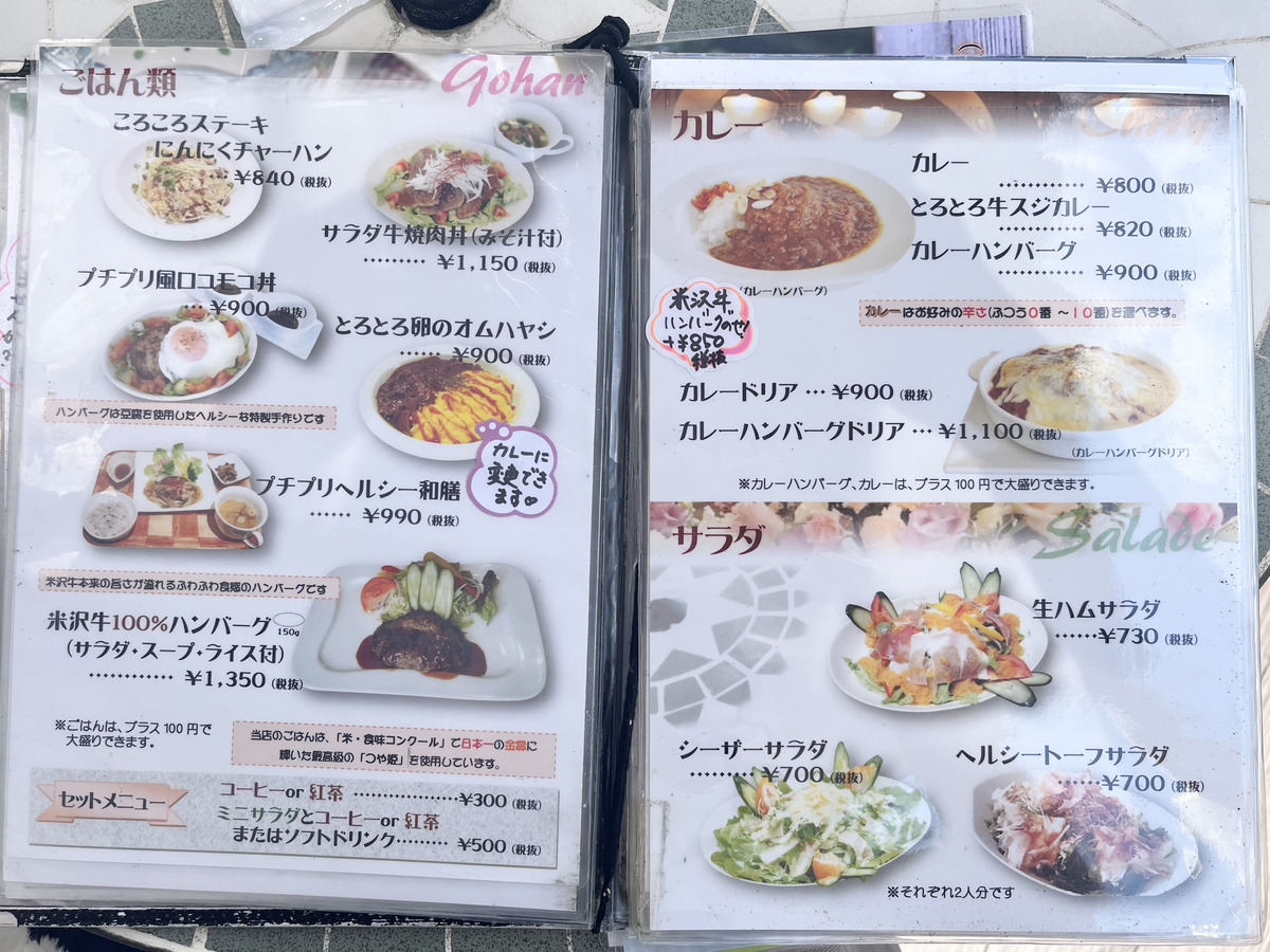 プチプリ4