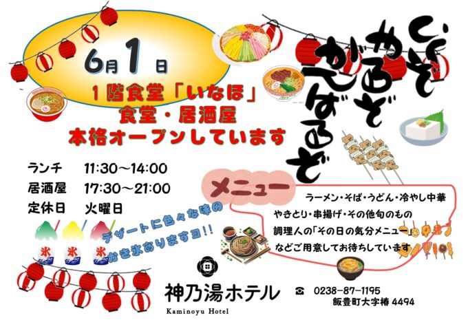 いなほ open_page-0001