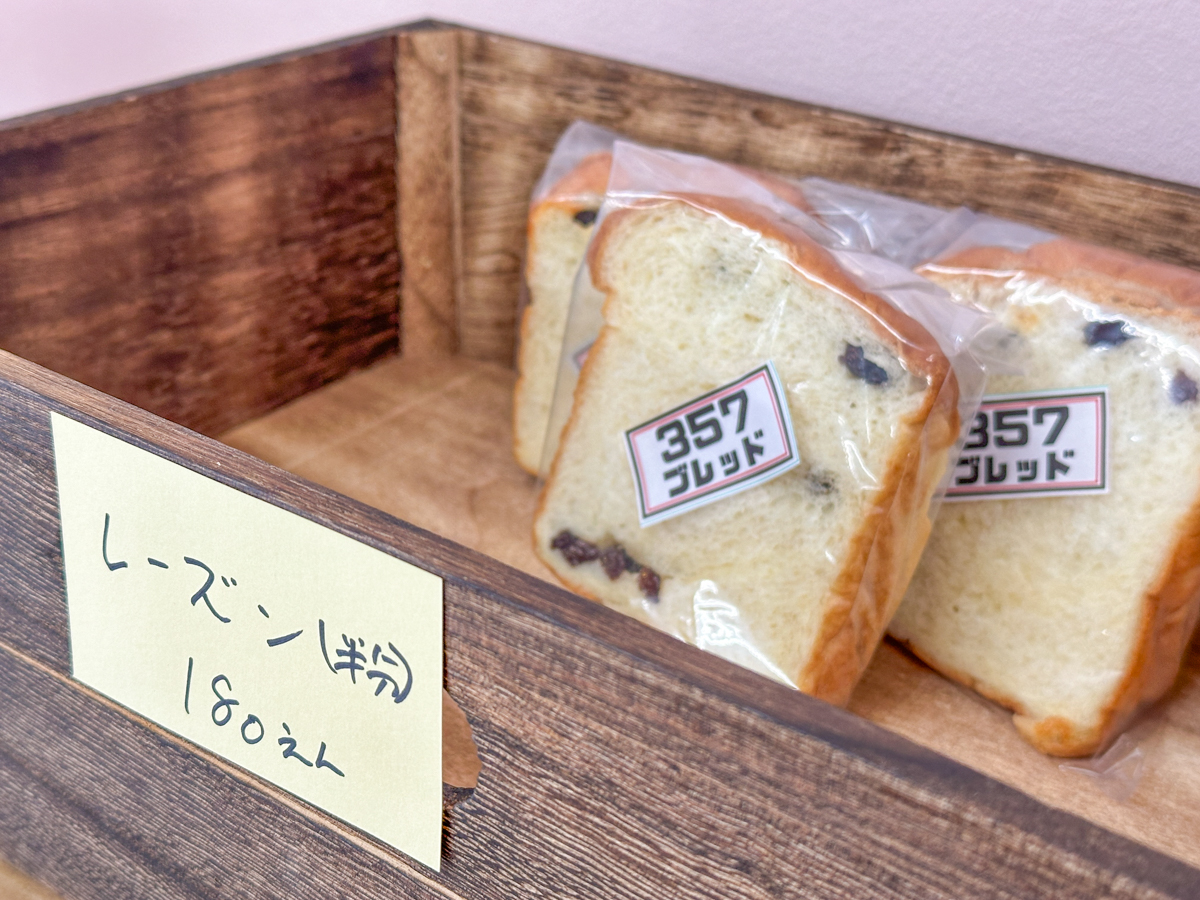 357ブレッド-03