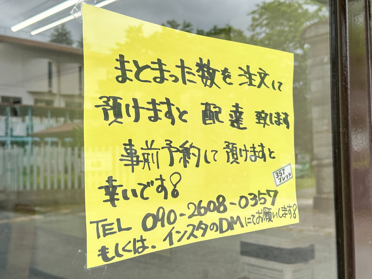 357ブレッド-19