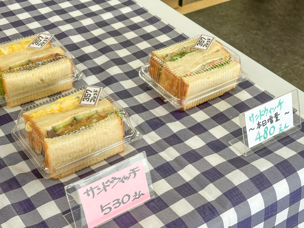 357ブレッド-13